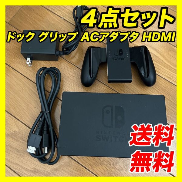 Nintendo ドックセット,ドッグ