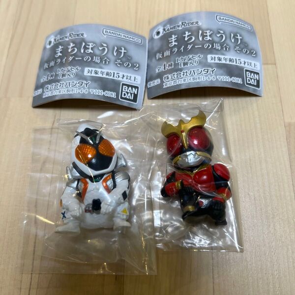 まちぼうけ 仮面ライダーの場合 その2 クウガ、フォーゼ