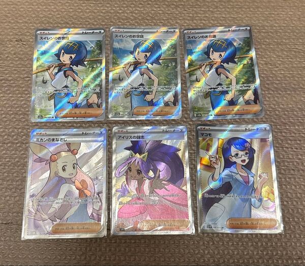 ポケモンカード SR スイレンのお世話 アイリスの闘志 ミカンのまなざし マコモ