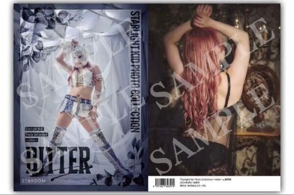 女子プロレス スターダム stardom スターライト・キッド 写真集 第2弾 / サイン ポートレート カード トレ