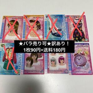 【バラ売り可】訳あり ラブ and ベリー 希少 カード DS ゲーム 3枚 トレカ オシャレ魔女 ラブベリ コレクション