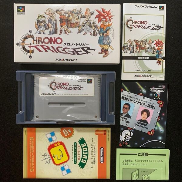 SFC クロノトリガー 箱説明書パンフレット付 スーパーファミコン