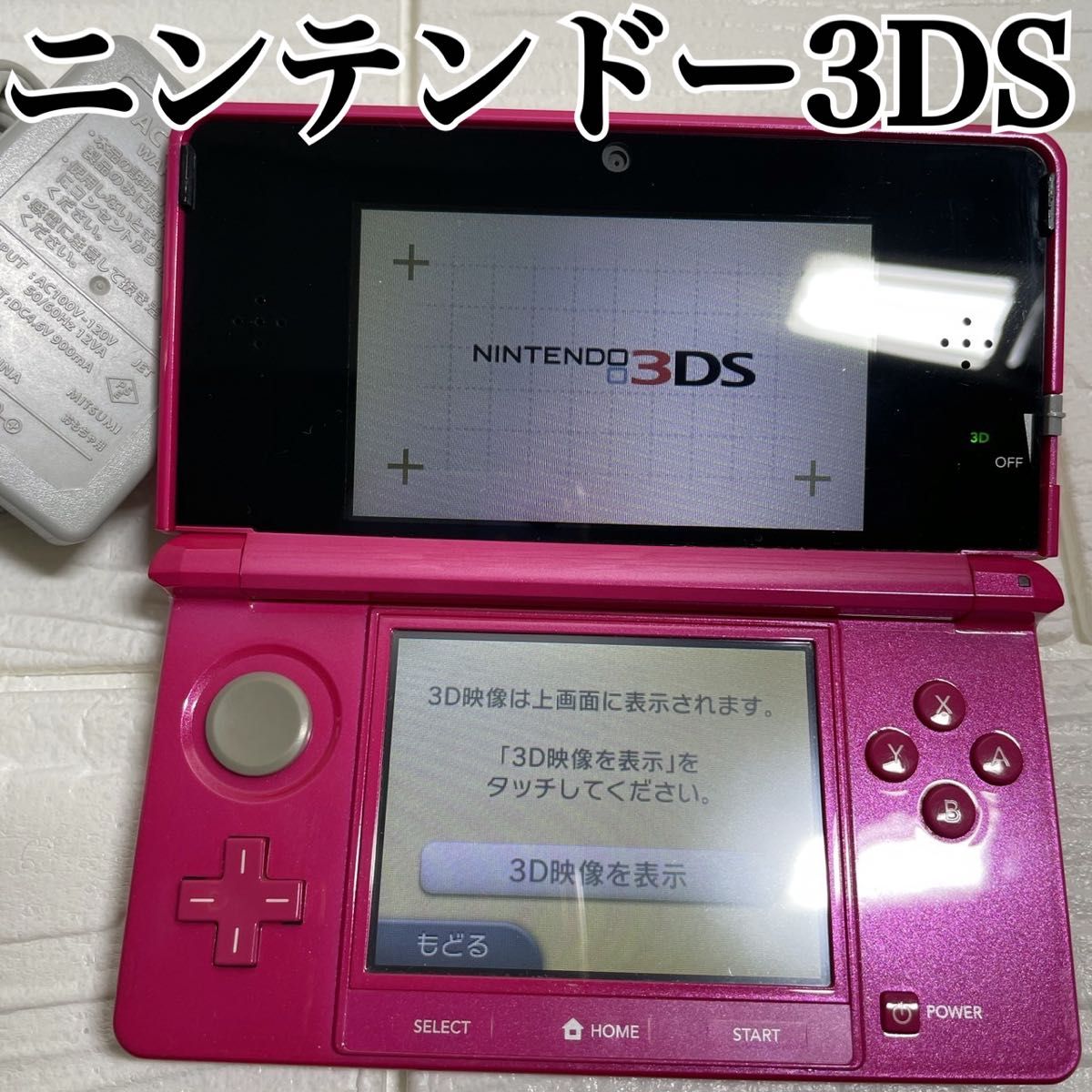 ニンテンドー NINTENDO 3DS CTR-001 アイスホワイト