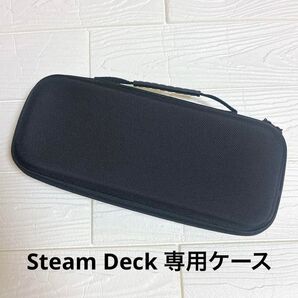 Steam Deck 専用ケース 耐衝撃