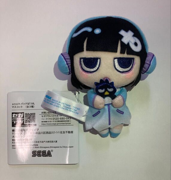 ano×バッドばつ丸 マスコット(新品未使用)