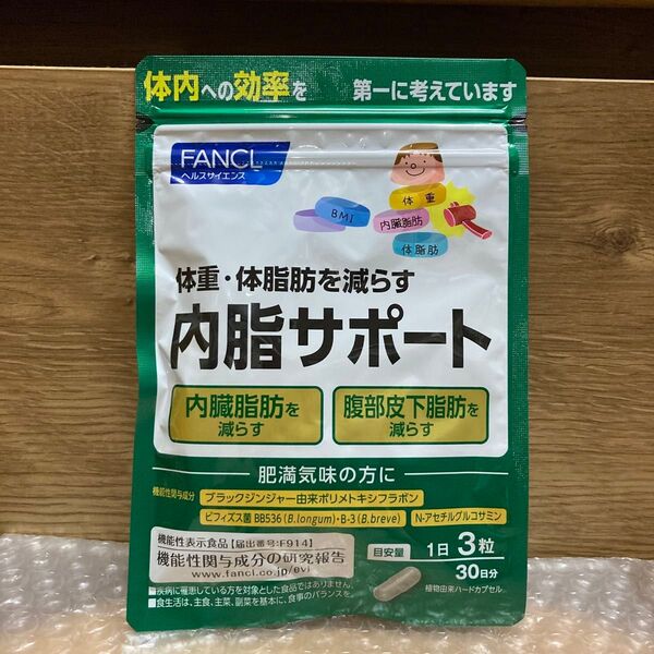 【新品】FANCL ファンケル 内脂サポート 30日分 1袋