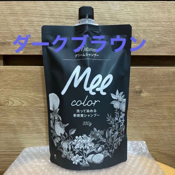 Mee color クリームシャンプー ダークブラウン350g クリームシャンプーミー