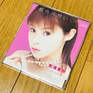 初回限定　松浦亜弥　桃色片想い　CD