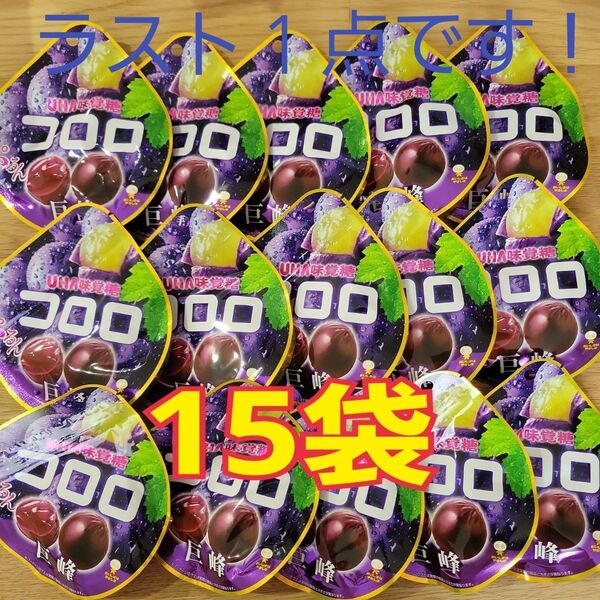 UHA味覚糖 コロロ 巨峰味48g×15袋