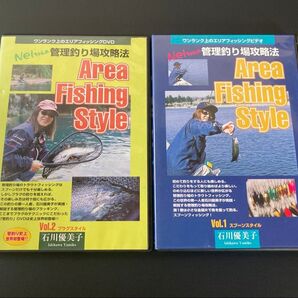 管理釣り場攻略法 DVD Vol.1&2 セット 石川優美子