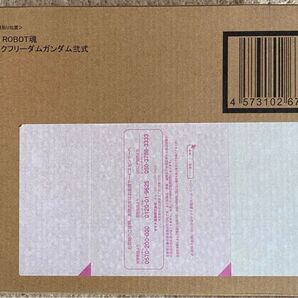 METAL ROBOT魂 (SIDE MS) ストライクフリーダムガンダム弐式