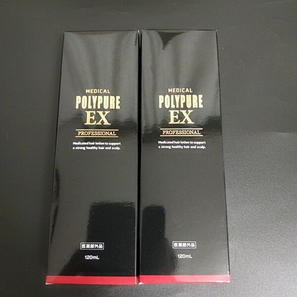 未開封 シーエスシー ポリピュアEX 120ml 2本