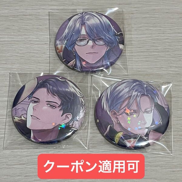 ブレマイ 缶バッジ 樹帆 恭耶 吏来 1stanniversary