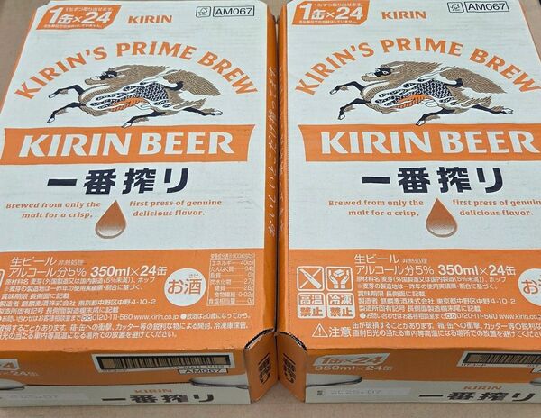 キリン一番搾り350ml×2ケース(48本)