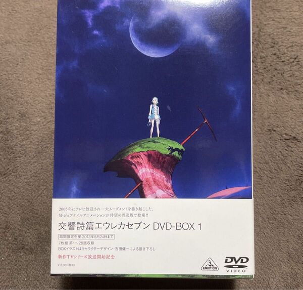 交響詩篇エウレカセブン DVD-BOX 1 期間限定生産 SFジュブナイルアニメーション コレクターズ セル版 国内正規品