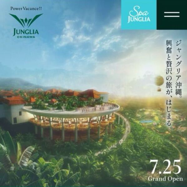 ジャングリア沖縄 8/11 パーク&スパ 1Dayチケット 2人分 フードクーポン付き