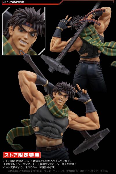 ジョジョの奇妙な冒険 戦闘潮流 FIGURE MUSEUM ジョセフ・ジョースター 1/8スケールフィギュア(ストア限定特典付)