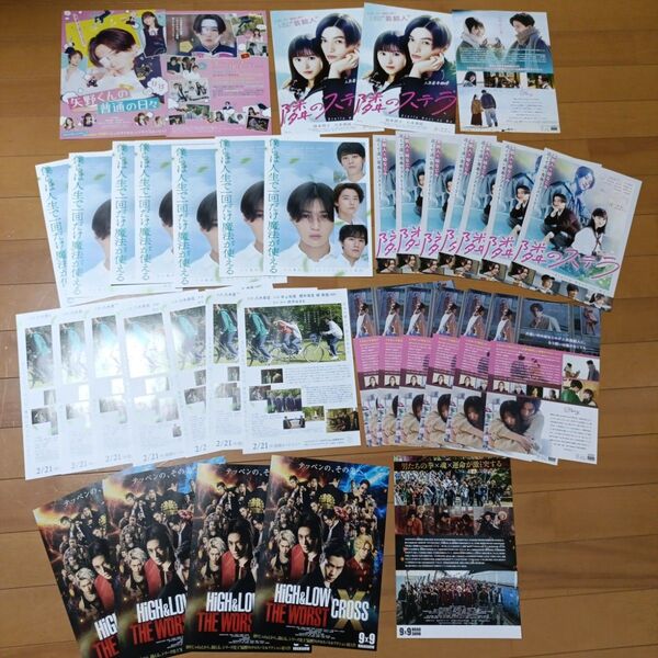 八木勇征 隣のステラ 僕らは人生で 矢野くんの普通の日々 HIGH&LOW