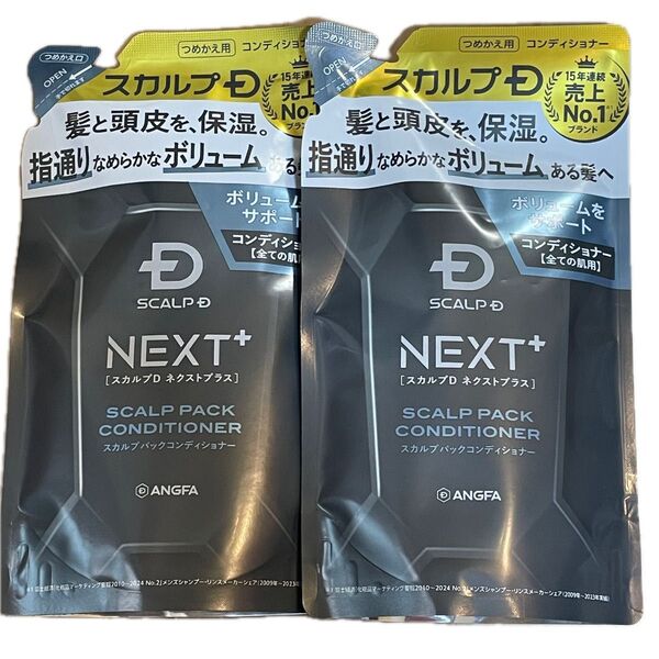 スカルプD ネクストプラス スカルプパック コンディショナー 詰め替え 全ての肌用 2パック