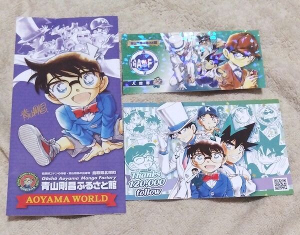 青山剛昌ふるさと館 名探偵コナン 怪盗キッド YAIBA パンフレット 入場券(使用済) 2025-2026カレンダーカード