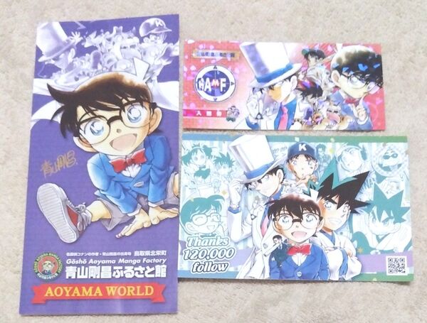 青山剛昌ふるさと館 名探偵コナン 怪盗キッド YAIBA パンフレット 入場券(使用済) 2025-2026カレンダーカード