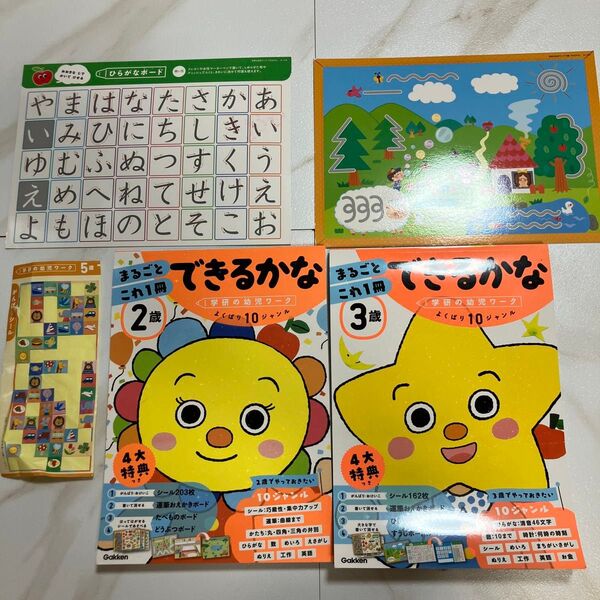 学研 幼児ワーク できるかな 2歳 3歳 ひらがなボード シール 知育 おもちゃ めいろ ドリル