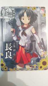 送料84円or追跡付185円 summer2020フレーム イベント限定フレーム　長良 艦これアーケード 軽巡洋艦