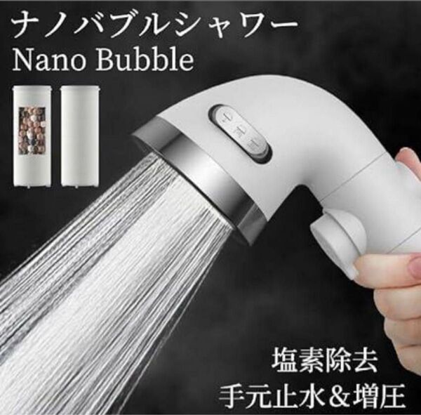 シャワーヘッド 高水圧 節水 マイクロナノバブル ヘアケア 美髪 取付簡単 増圧