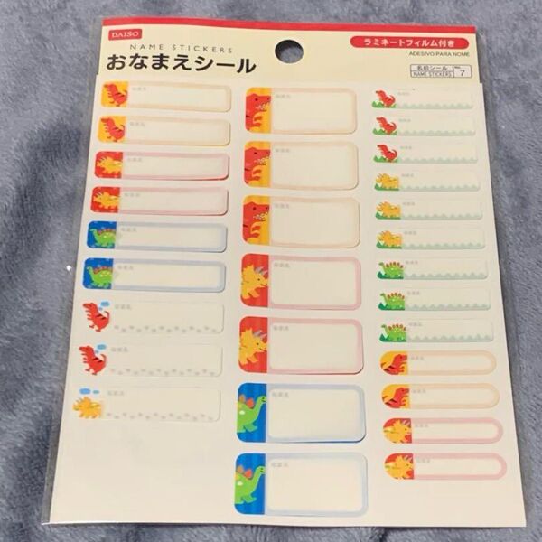お名前シールセット アイロン 衣類や水筒に 防水 ワッペン