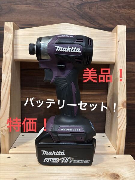特価!美品!Makita マキタ 18V インパクトドライバー TD173 6.0Ah純正バッテリーセット