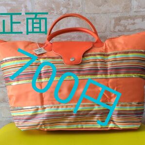 たっぷり容量トートバッグ