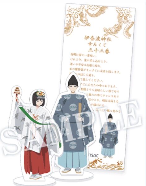 小市民シリーズ 伊奈波神社コラボ 小鳩くんのみ! アクリルスタンド アニメ