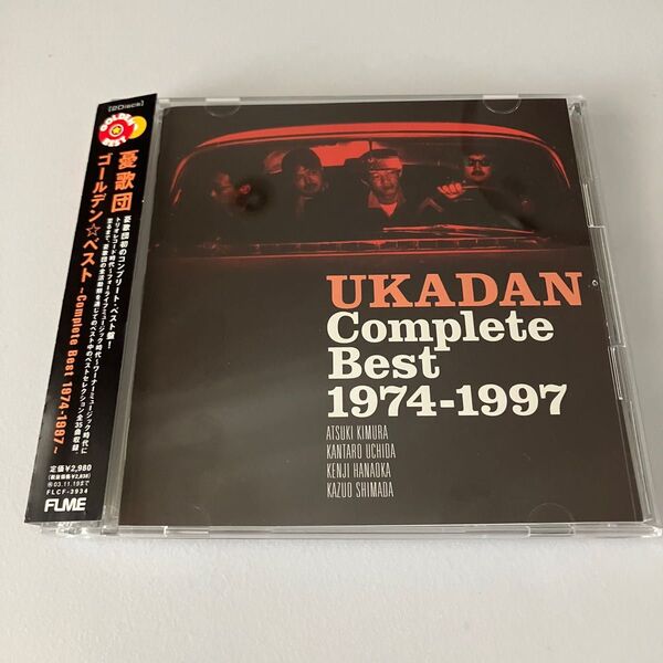 憂歌団 「Complete Best 1974-1997」2CD