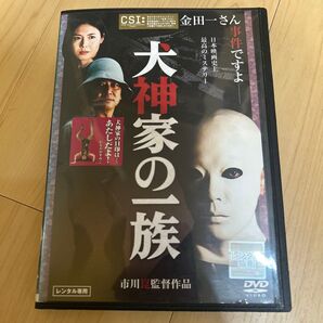 DVD 犬神家の一族 2006