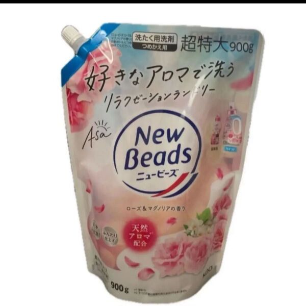 花王 ニュービーズ 洗濯用洗剤 ローズ&マグノリアの香り つめかえ用 超特大 900g