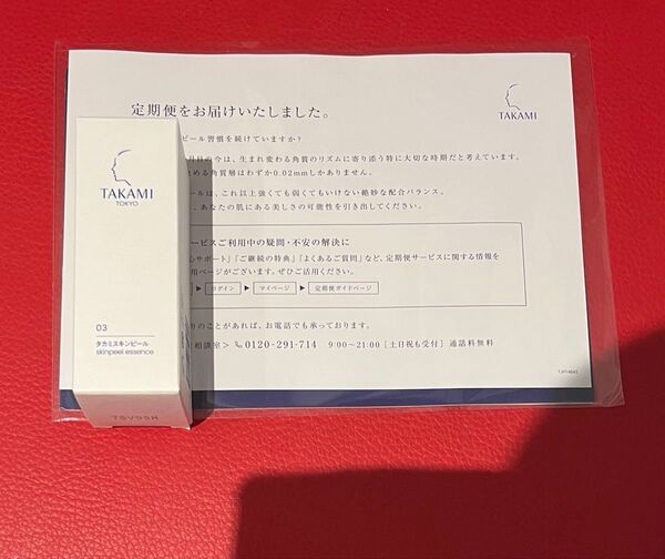 【新品未開封】TAKAMI タカミSPエッセンス 30mL