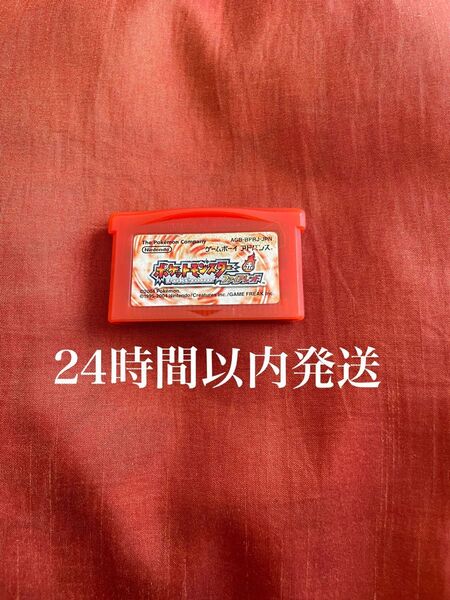 ※値下げ不可※ ポケットモンスター ファイアレッド ポケモン GBA ゲームボーイアドバンス ソフト カセット 赤