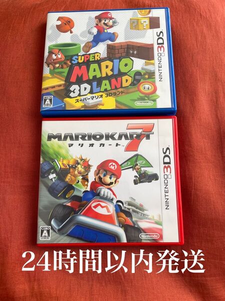 ※値下げ不可※ スーパーマリオ3Dランド マリオカート7 マリカ マリカー マリオ3D 3DS ソフト カセット