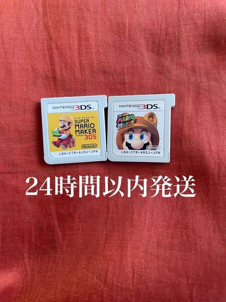 ※値下げ不可※ スーパーマリオメーカー マリオメーカー スーパーマリオ3Dランド 3DS ソフト カセット