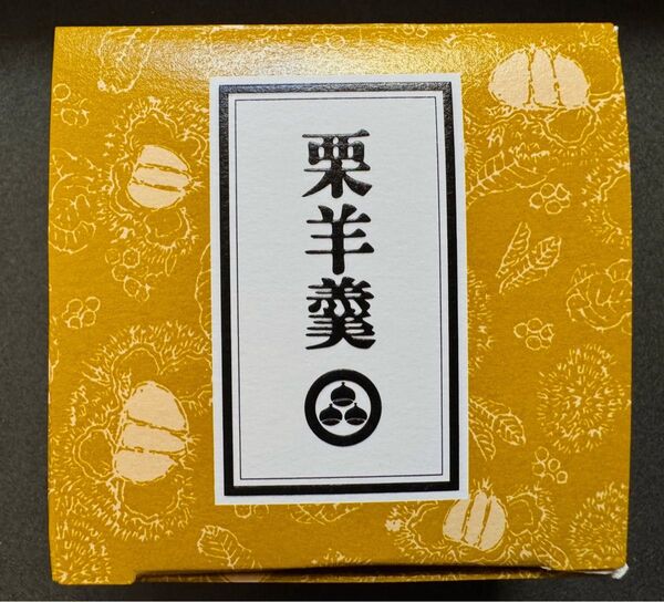 【新品未開封】小布施堂 栗羊羹(くりようかん)1箱3本入り