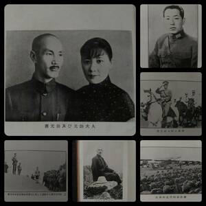 ＠1939年 西安事変 検索:支那 中華民国 軍閥 蒋介石 閻錫山 馮玉祥 孫文 国民党 生写真 古建築 総督府 汪精衛 軍事地図 張学良 共産党 満洲