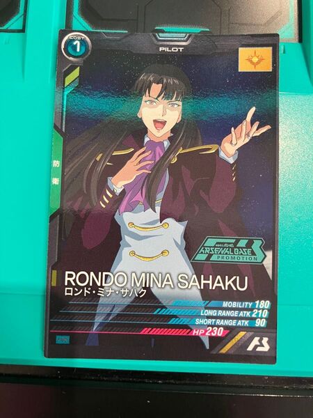 ロンド・ミナ・サハク アーセナルベース プロモ