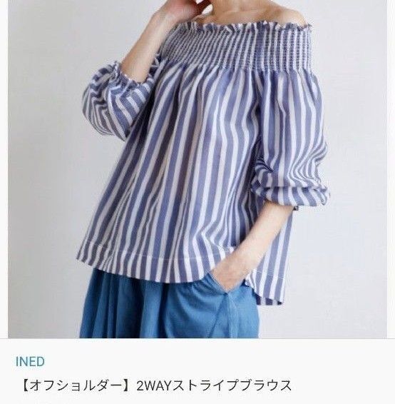 【INED】オフショルダー2wayストライプブラウス・ラウンドネック・キュプラ・ ギャザー