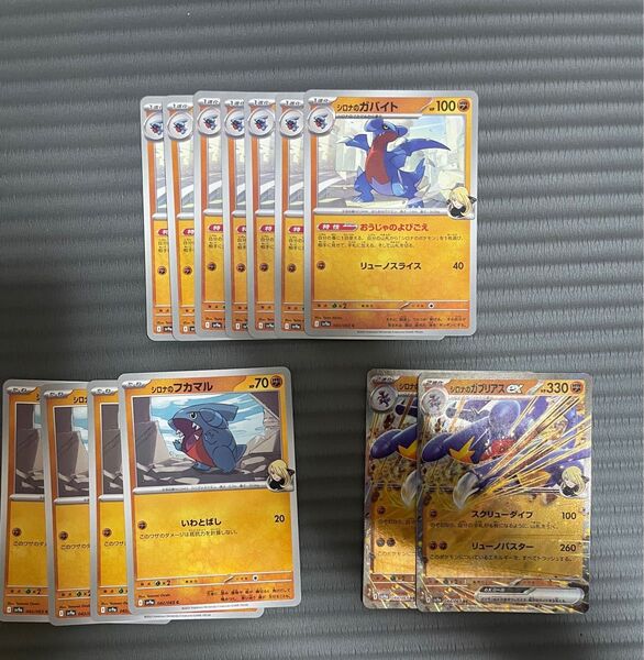 ポケモンカード 熱風のアリーナ シロナのガブリアスex RR シロナのガバイト シロナのフカマル