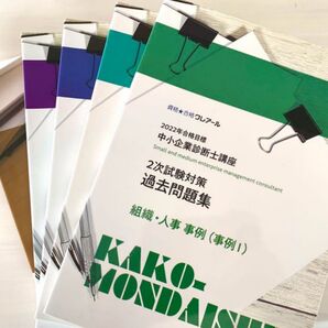 中小企業診断士 クレアール 参考書