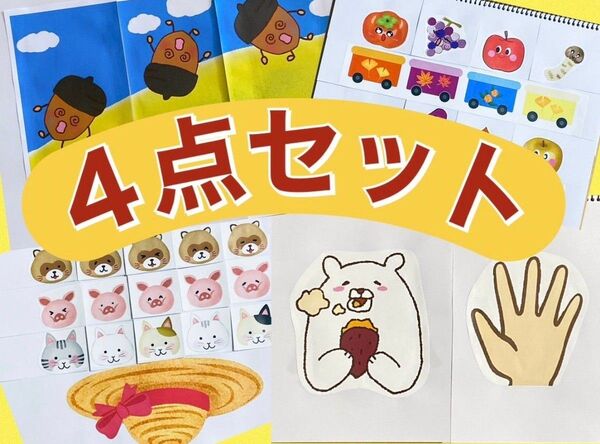 保育教材 素材 秋のうた 定番曲 スケッチブックシアターやカードシアターにぜひ!