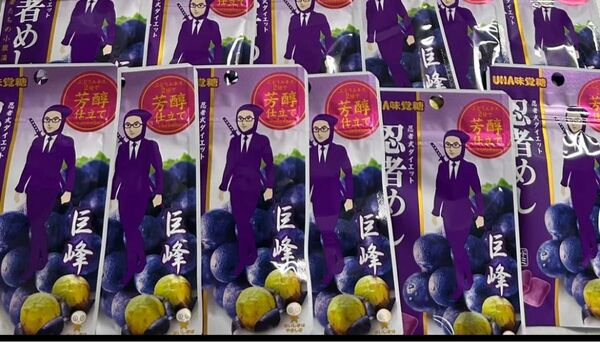 UHA味覚糖 忍者めし 巨峰味 12袋セット ハードグミ