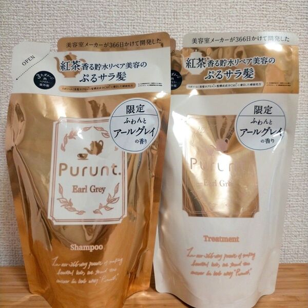 プルント アールグレイ シャンプー&トリートメント 詰め替え