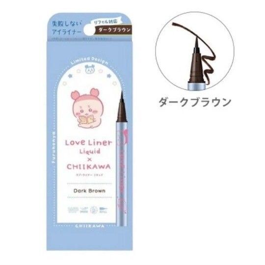 ラブライナー リキッドアイライナー R4 ちいかわデザイン 限定パッケージ