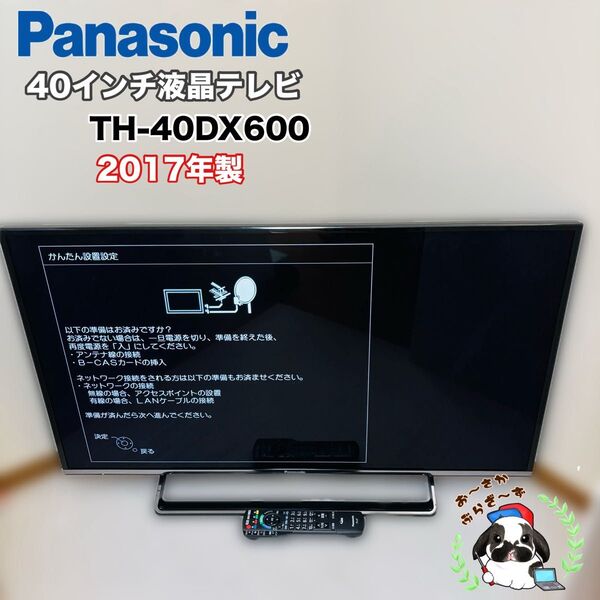Panasonic パナソニック 40インチ液晶テレビ TH-40DX600 2017年製/MPJ081-23
